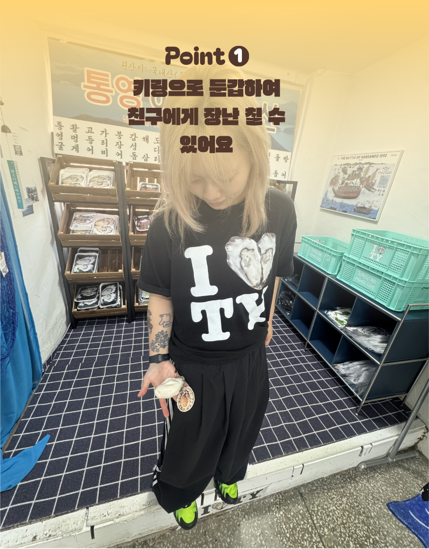 해산물 물총 키링