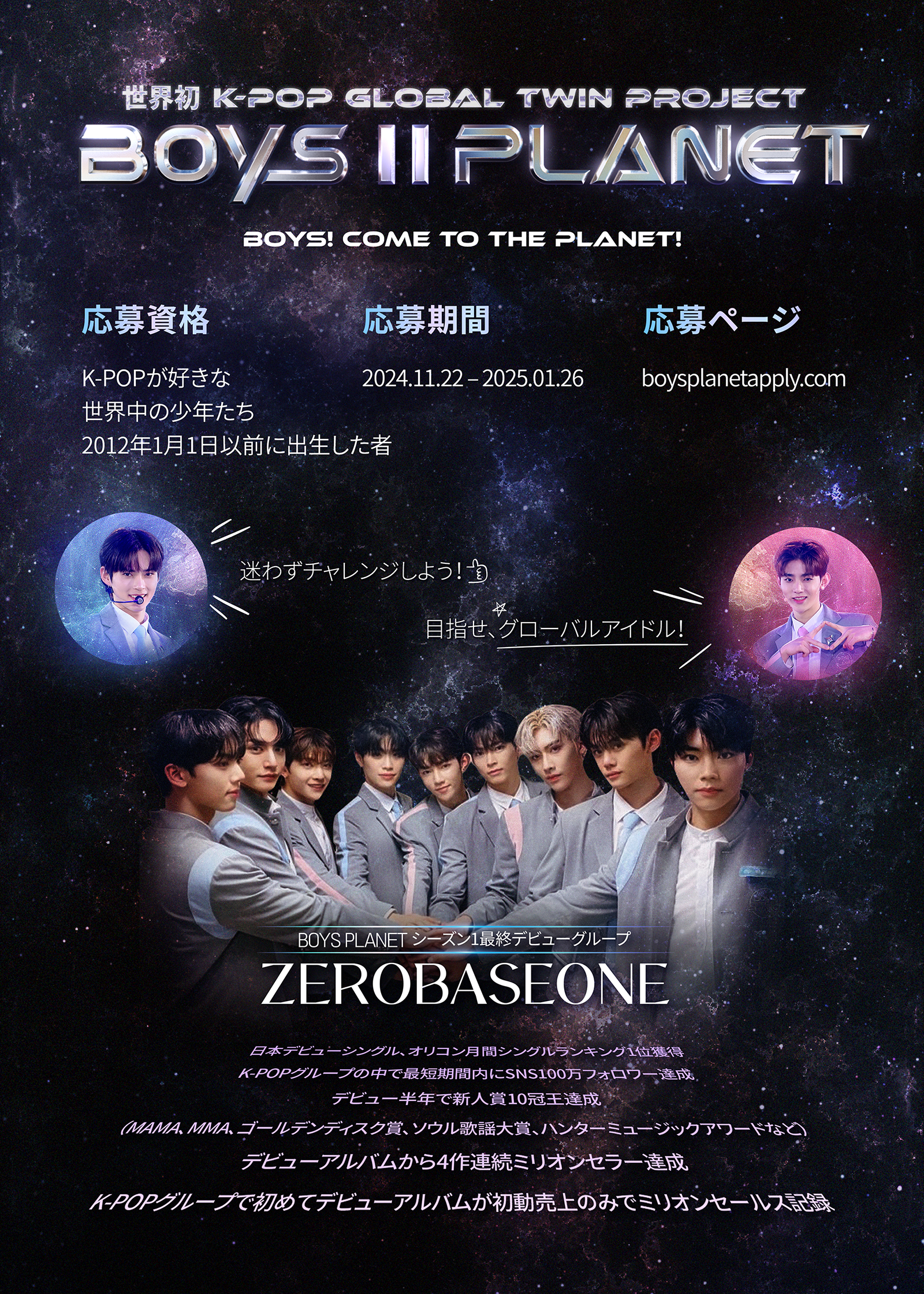 BOYS Ⅱ PLANET KCON LA 2025 会場限定 トレカ マサト BOYS Ⅱ PLANET KCON LA 2025 会場限定 トレカ セン BOYS Ⅱ PLANET