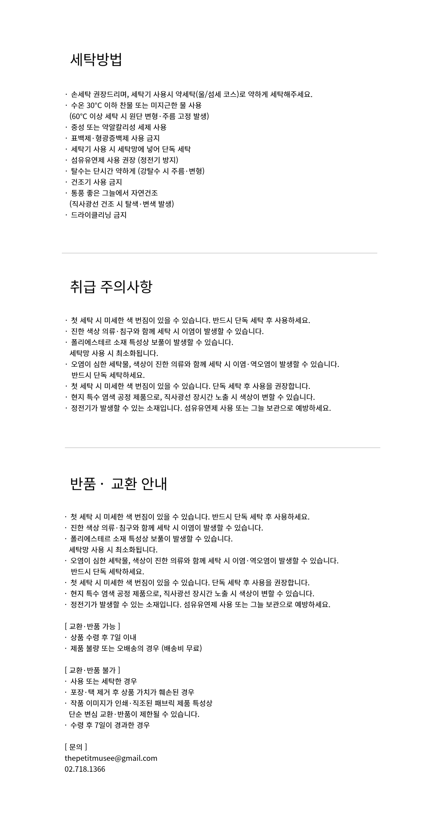 블랭켓 <진심으로 가득찬 무언가>