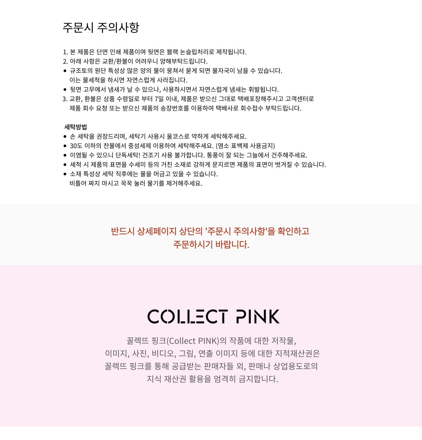 규조토 발매트 <진심으로 가득찬 무언가>