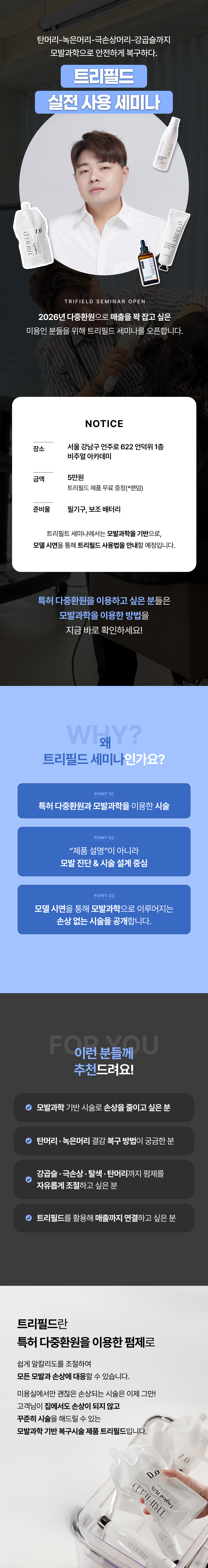 [세미나]트리필드 세미나 : 다중환원을 이용하고 싶은 분들을 위한 분들을 위한 세미나 OPEN!