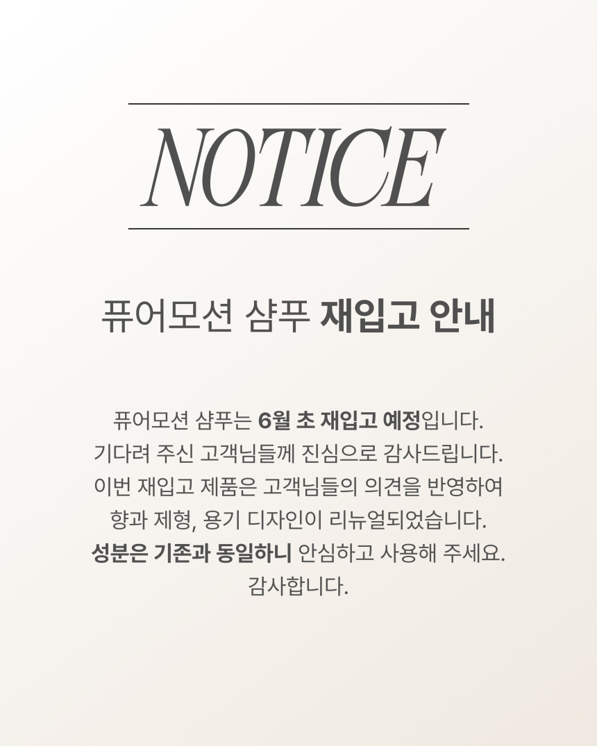 미용 사업자 전용 : 퓨어모션 이뮨샴푸 1000ml