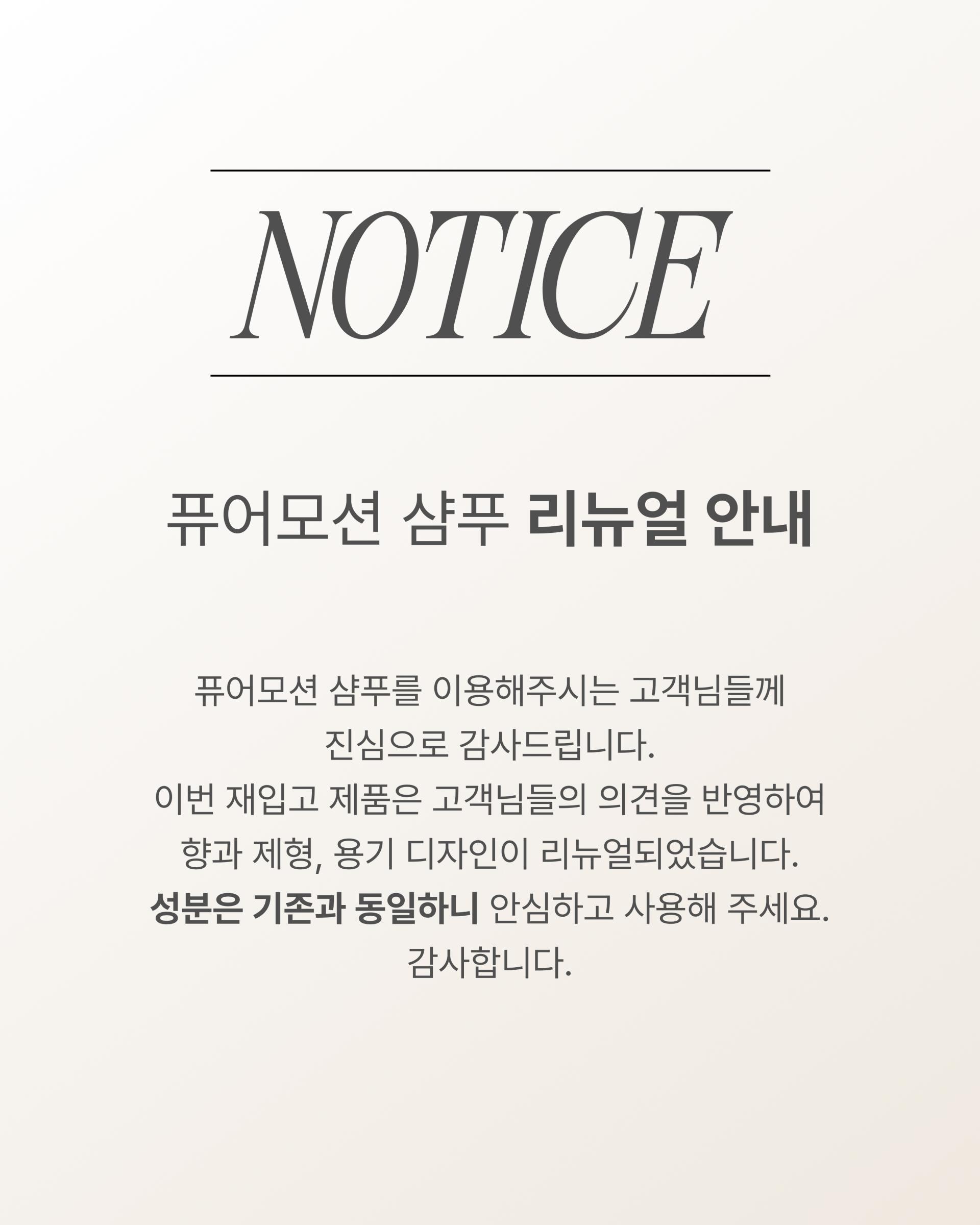 퓨어모션 이뮨샴푸 1000ml
