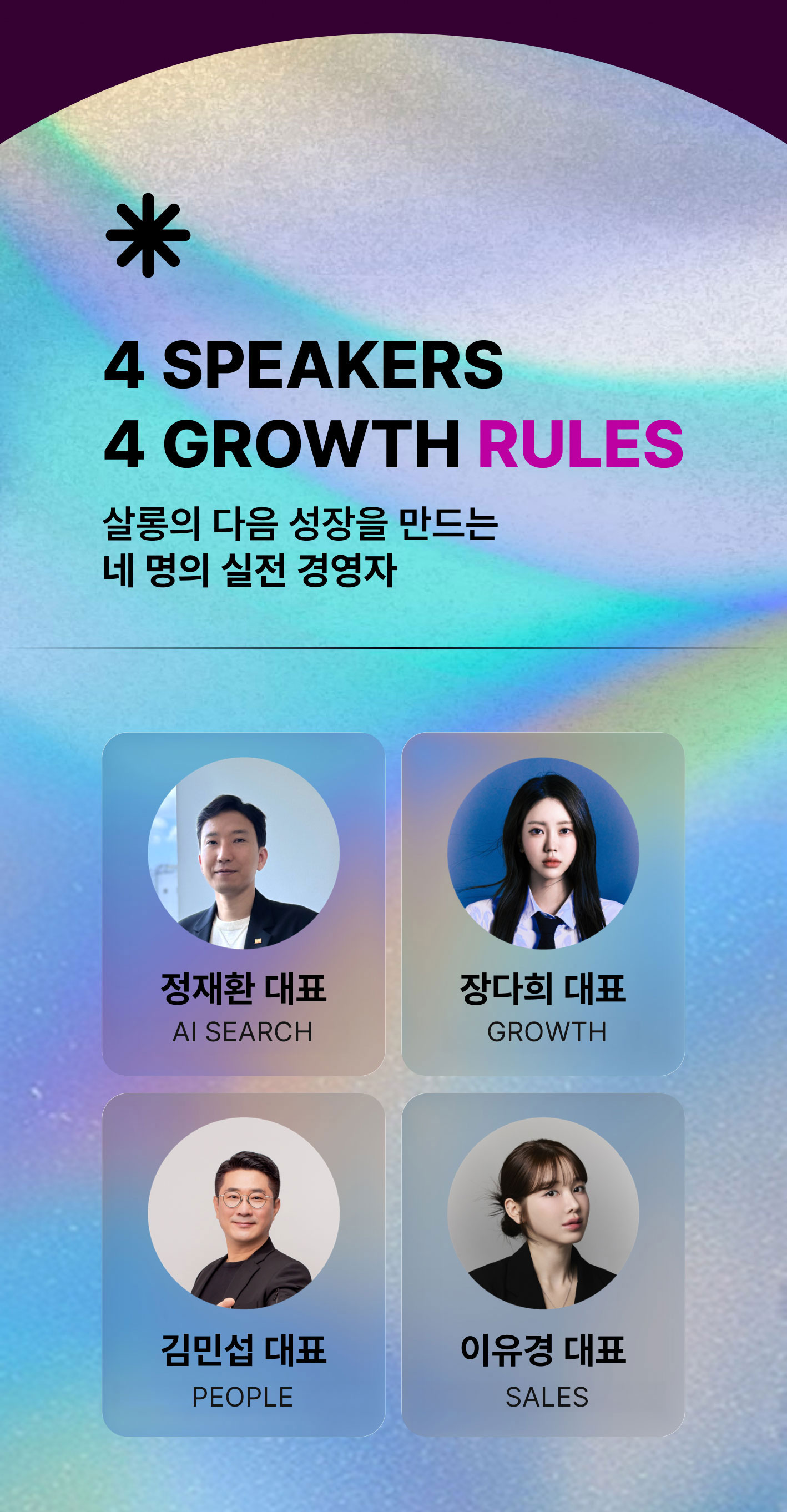 제1회 뷰커넥트 NEXT LEVEL