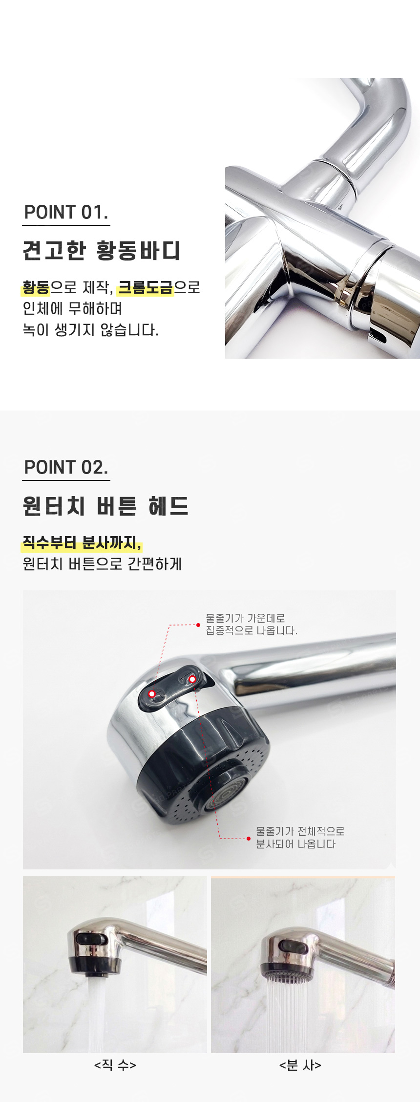 삼원코브라 주방수전 NFS-114s-1