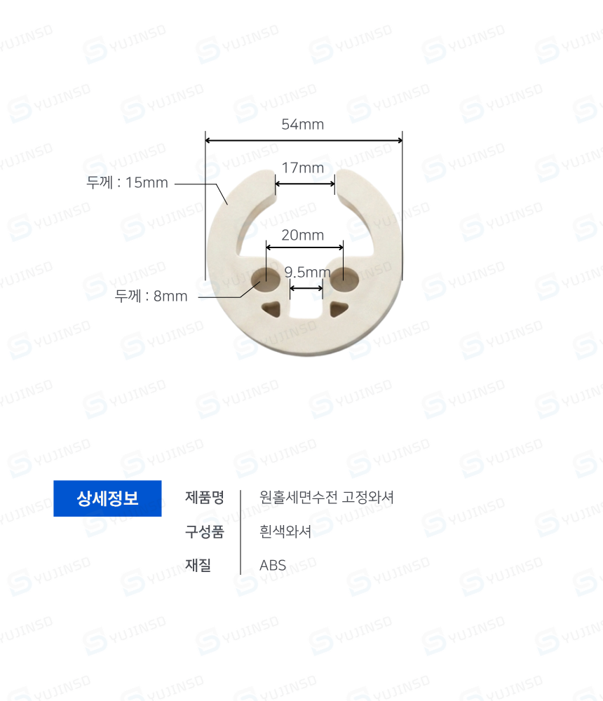 워터웍스유진 대림 삼원코브라 원홀세면수전 와셔