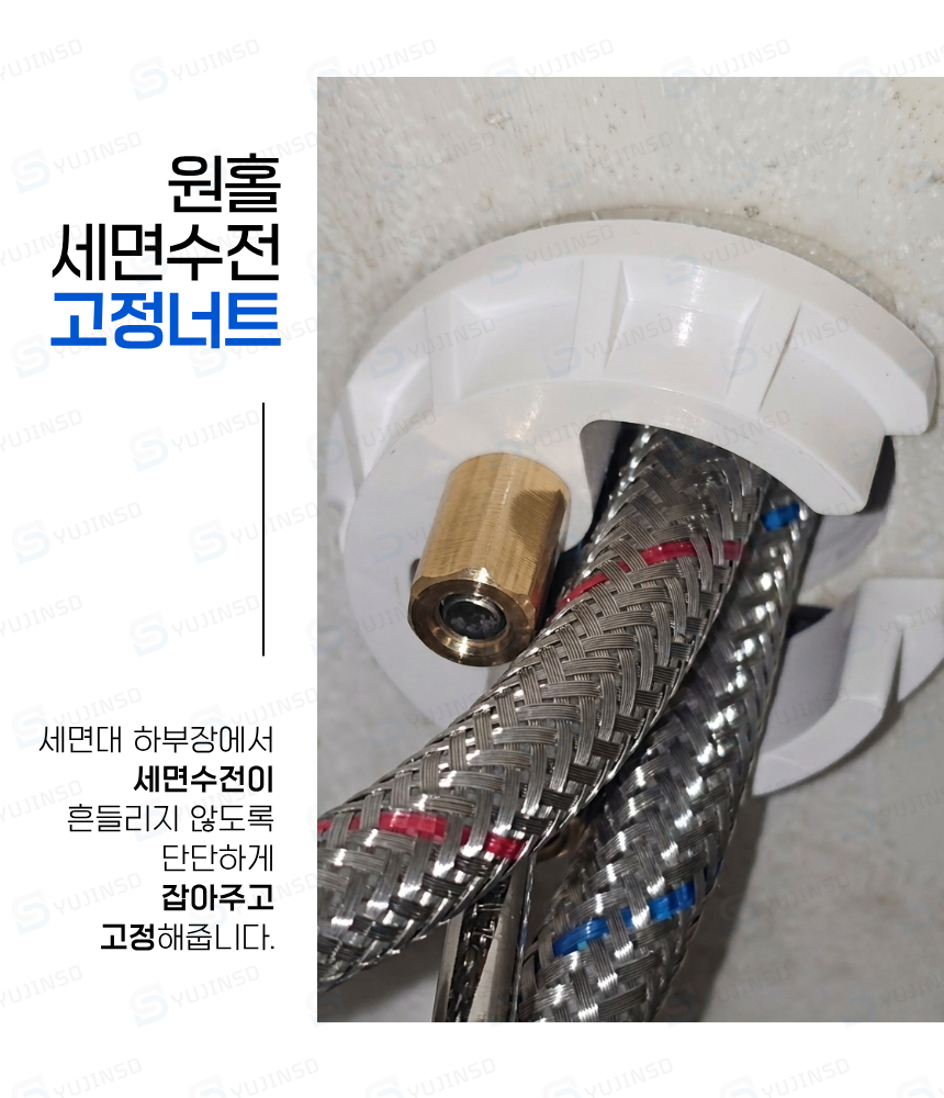 삼원코브라 원홀세면수전 고정너트세트