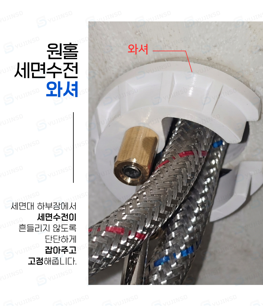 워터웍스유진 대림 삼원코브라 원홀세면수전 와셔