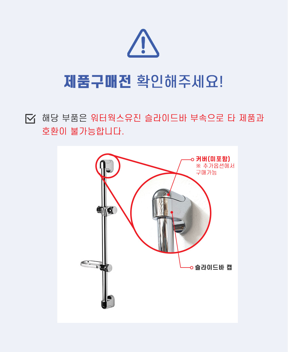 슬라이드바 캡