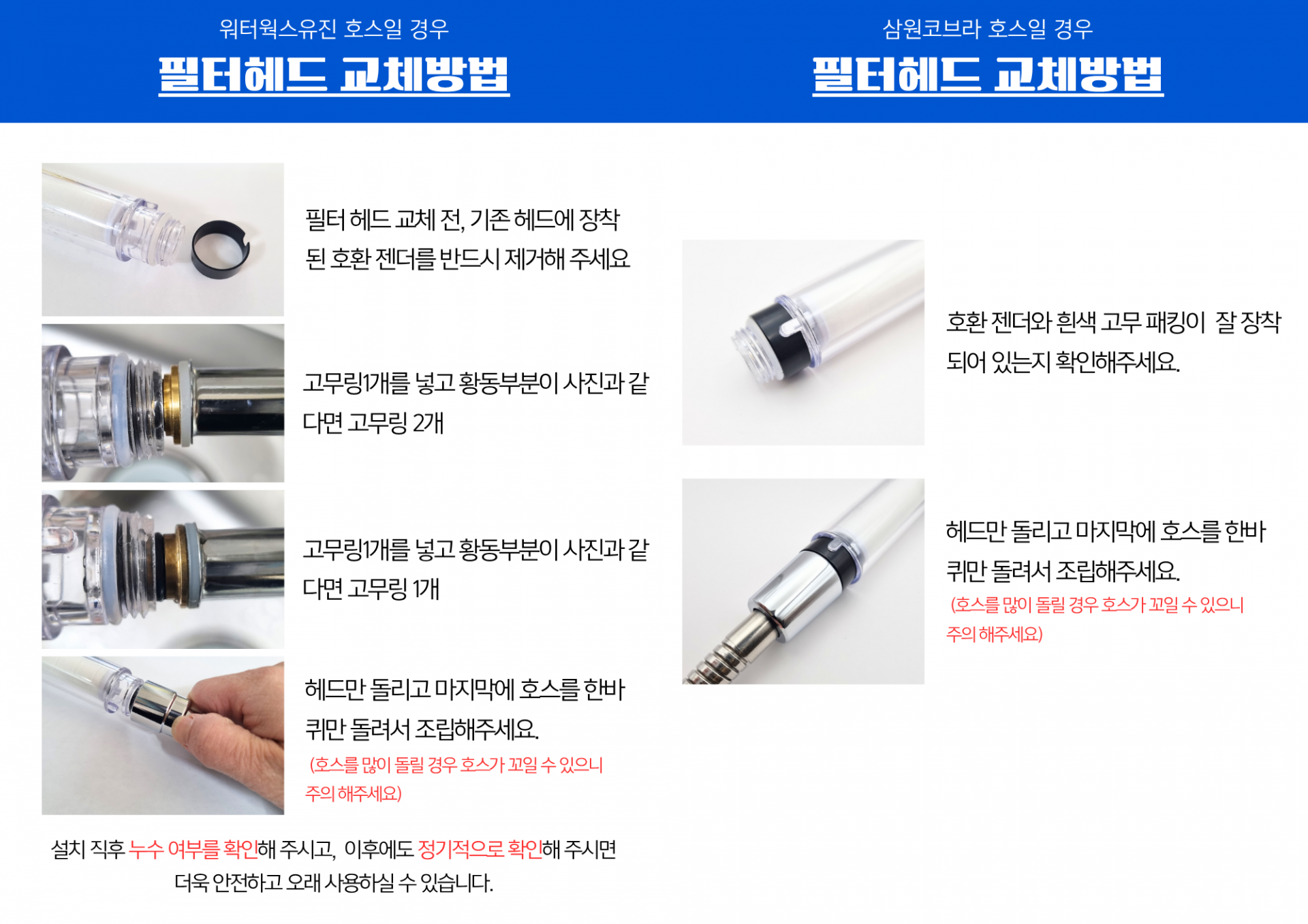 삼원 필터주방헤드 HUF-613 헤드 호스 세트