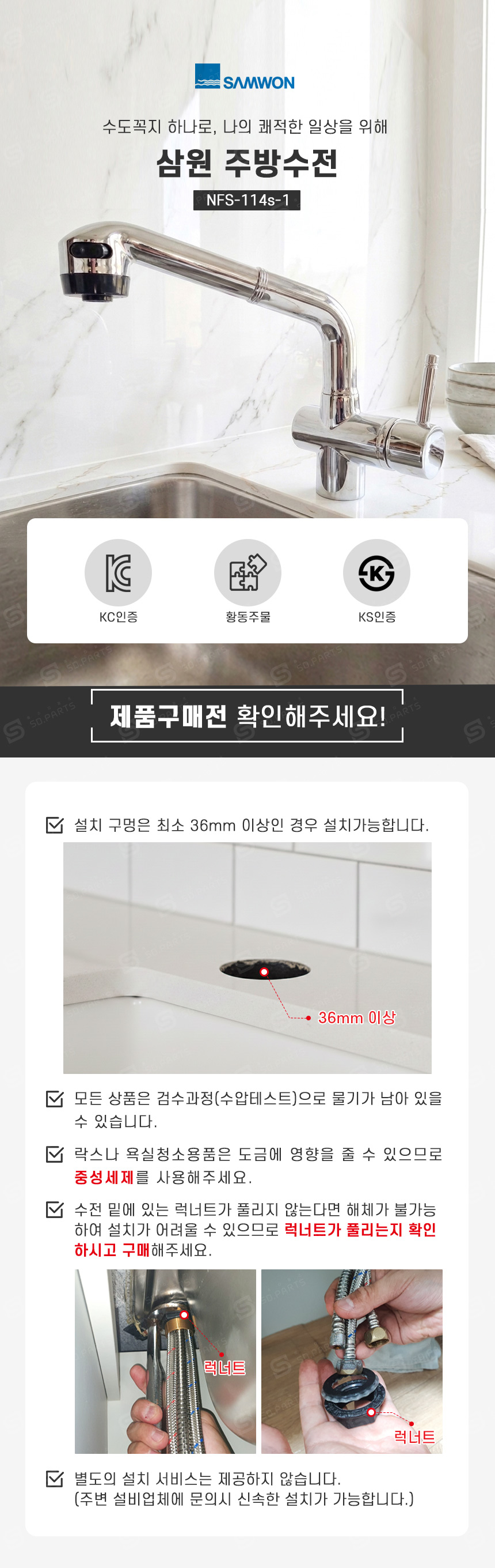 삼원코브라 주방수전 NFS-114s-1