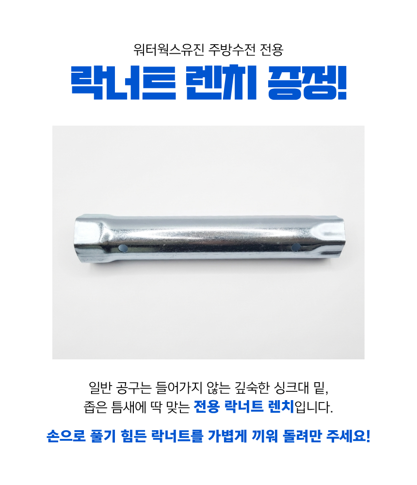 삼원코브라 주방수전 NFS-114s-1