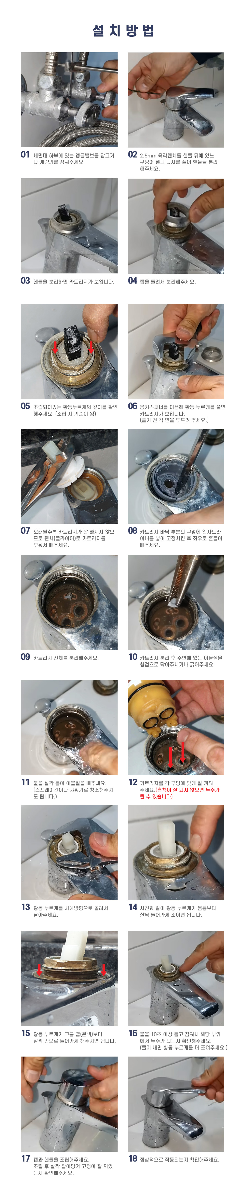 절수형 카트리지 A-1067ECO