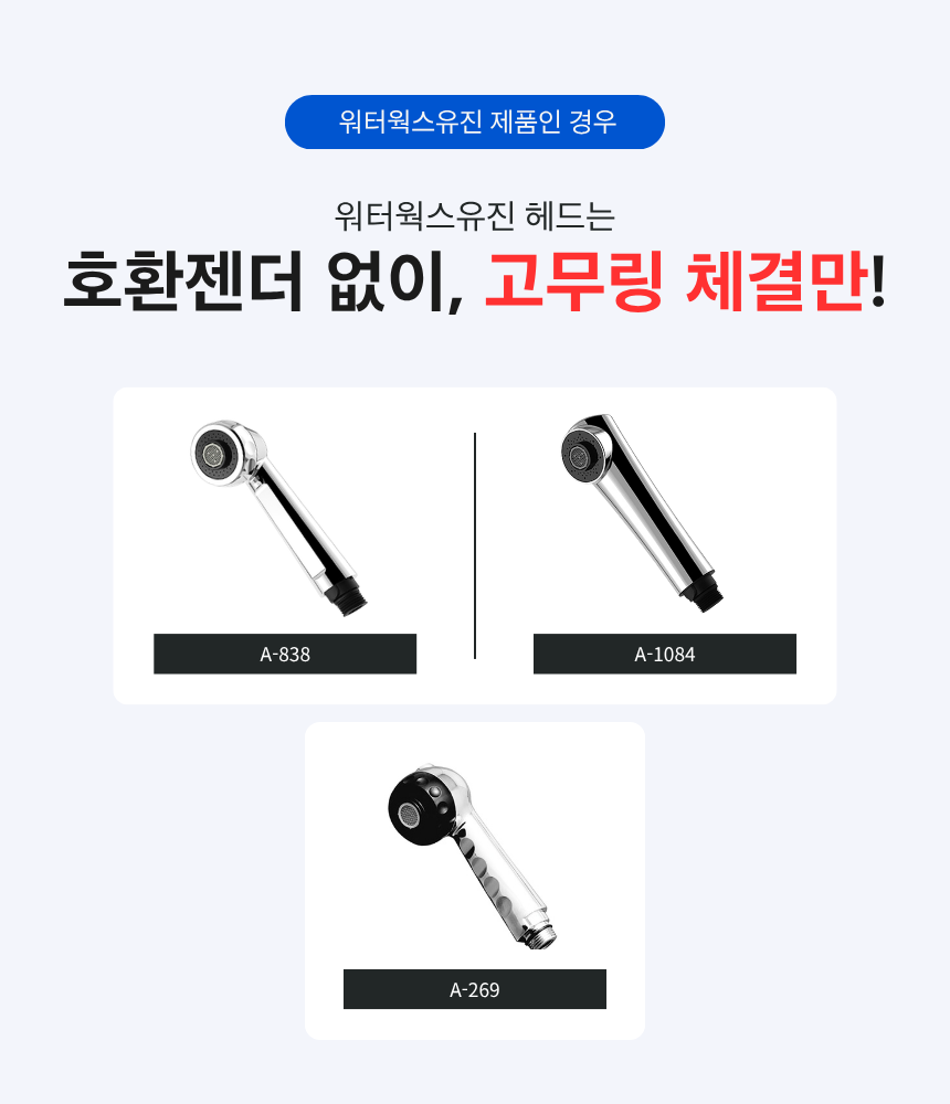 삼원 필터주방헤드 HUF-613