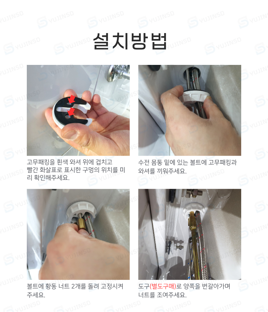 삼원코브라 원홀세면수전 고정너트세트