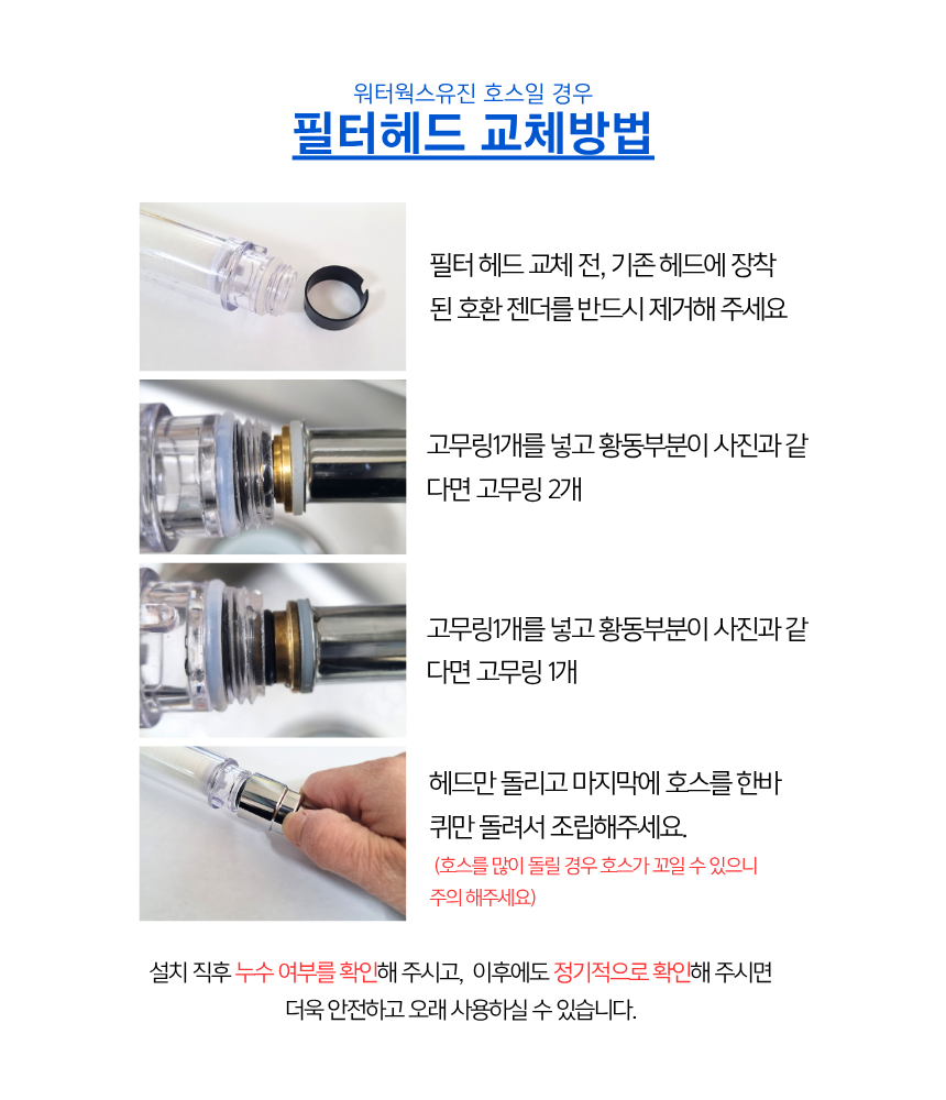 삼원 필터주방헤드 HUF-613