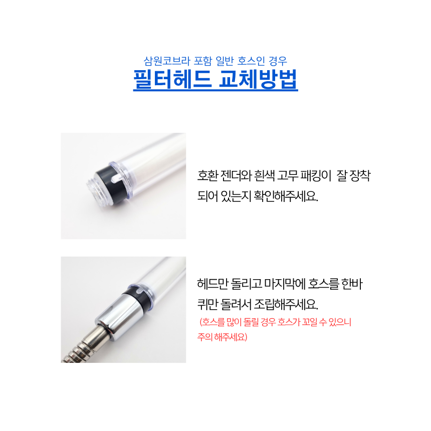 삼원 필터주방헤드 HUF-613
