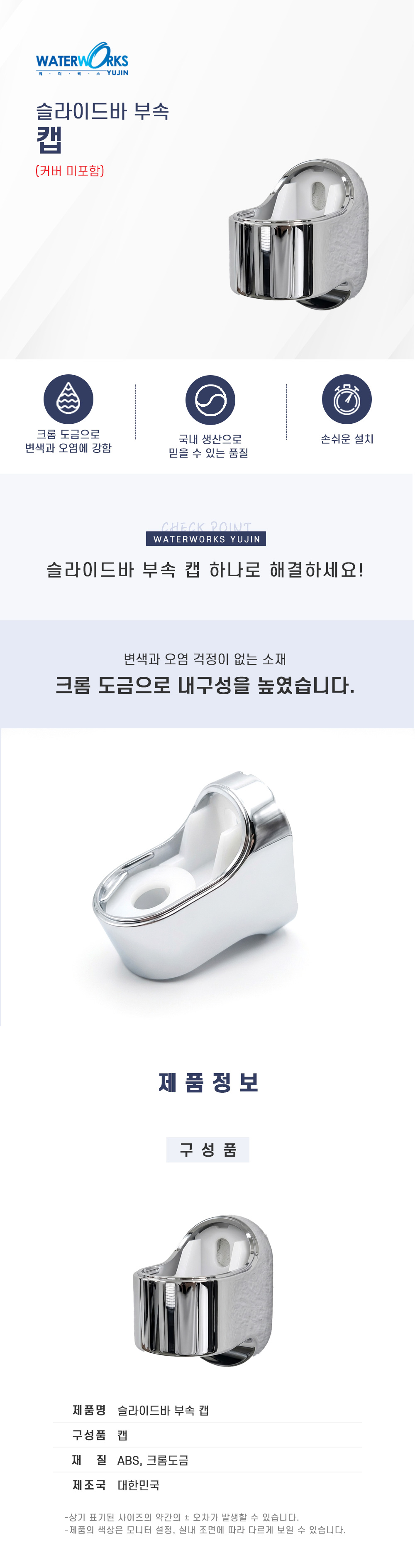 슬라이드바 캡
