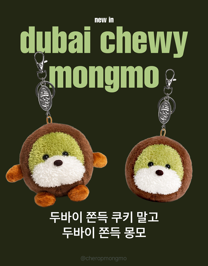 Chewy Mongmo Bag Charm (3type)