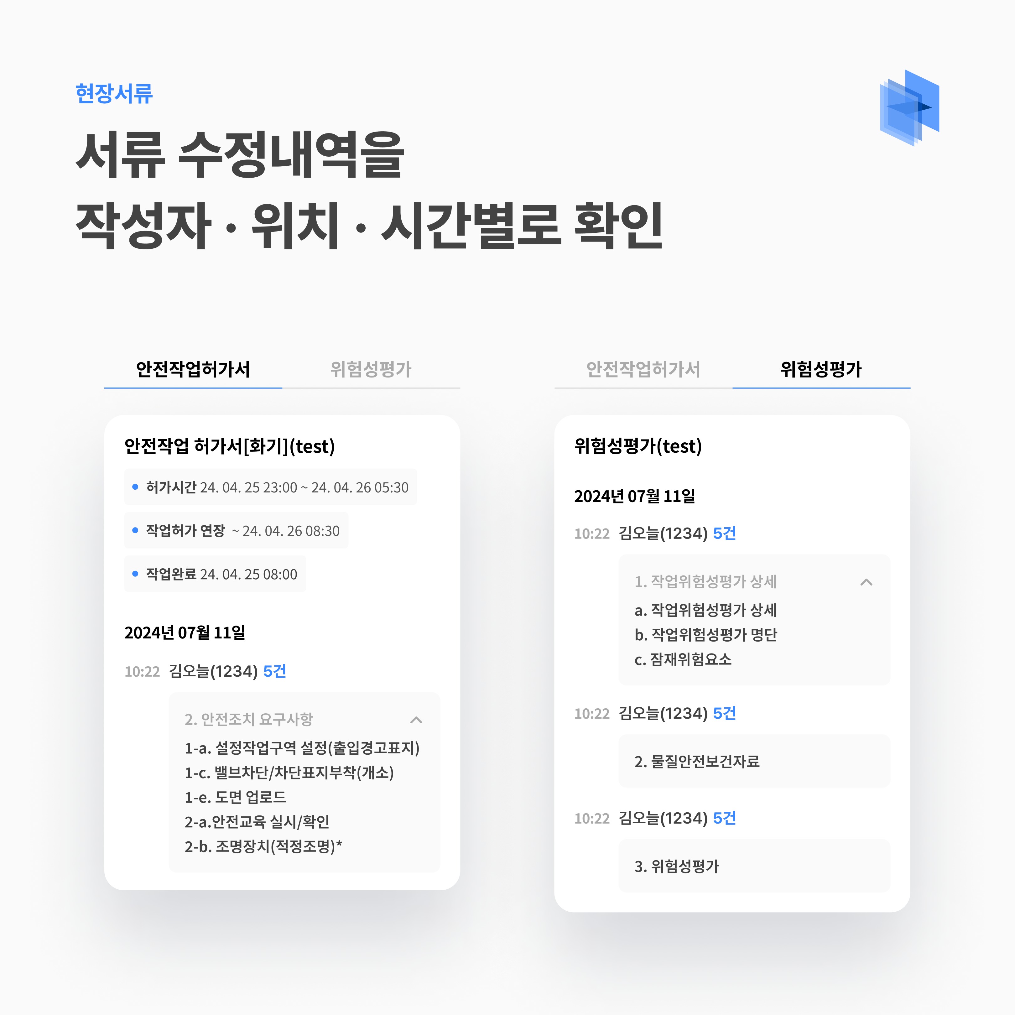0731_Update_4.png
