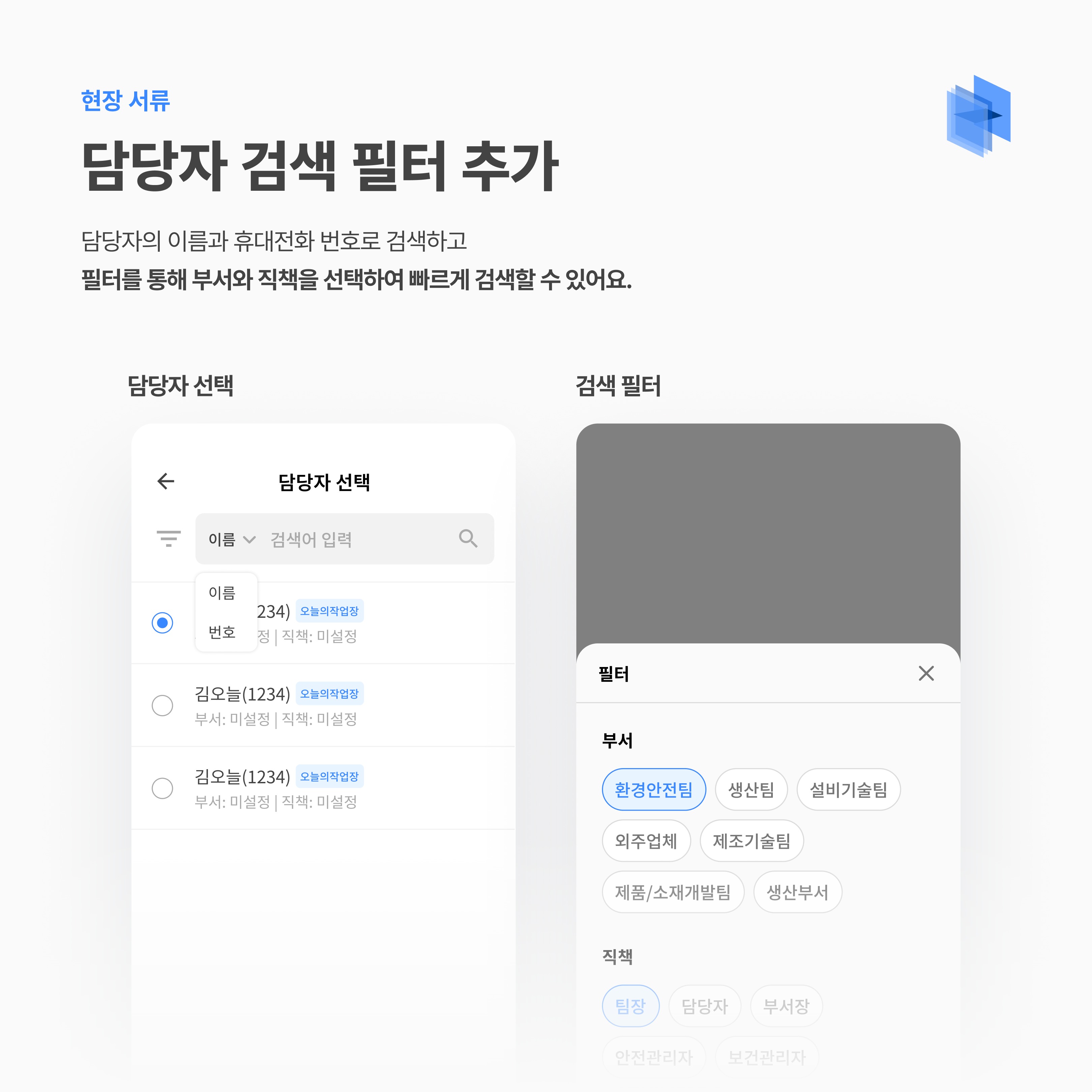 0731_Update_7.png