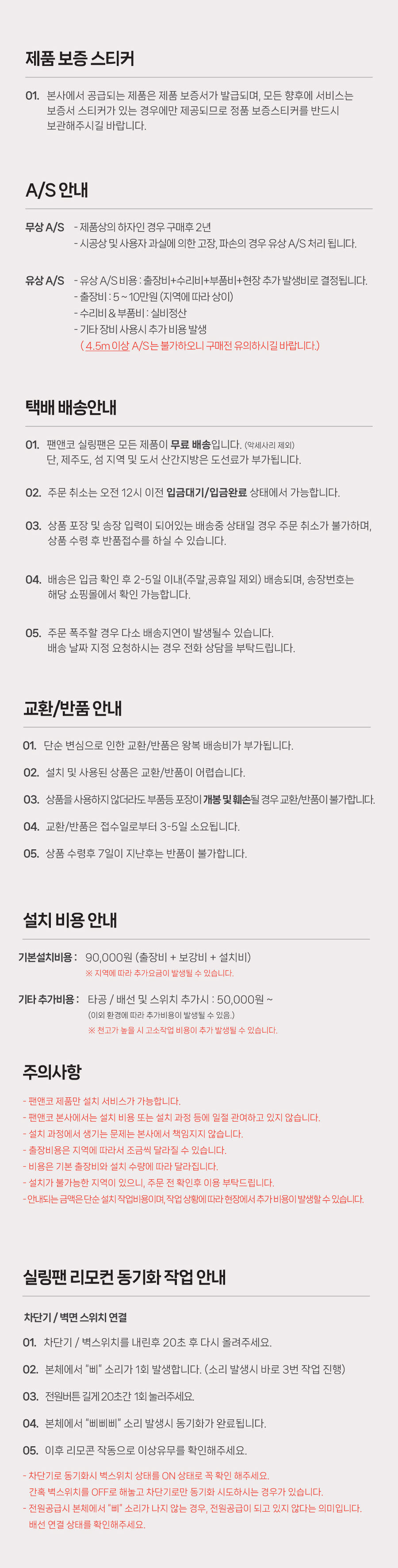 가장 저렴하게 구매할 수 있는 실링팬 가성비