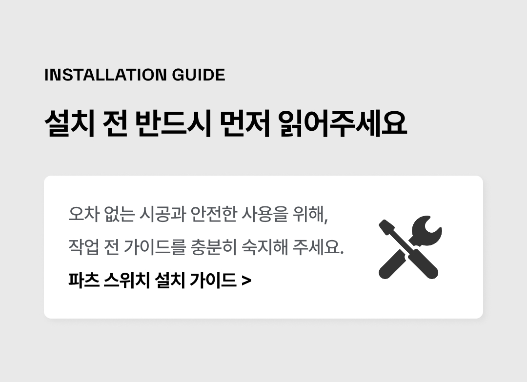 [파츠] 스위치 2구 3회로 4Color