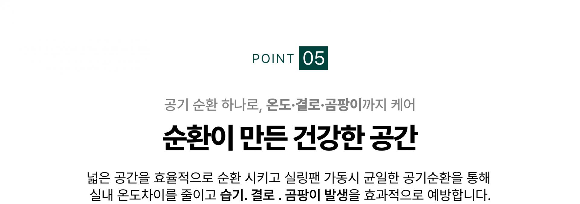 팬앤코 실링팬 모터 무상AS 본사직영 수리보증 장기사용 신뢰 BLDC