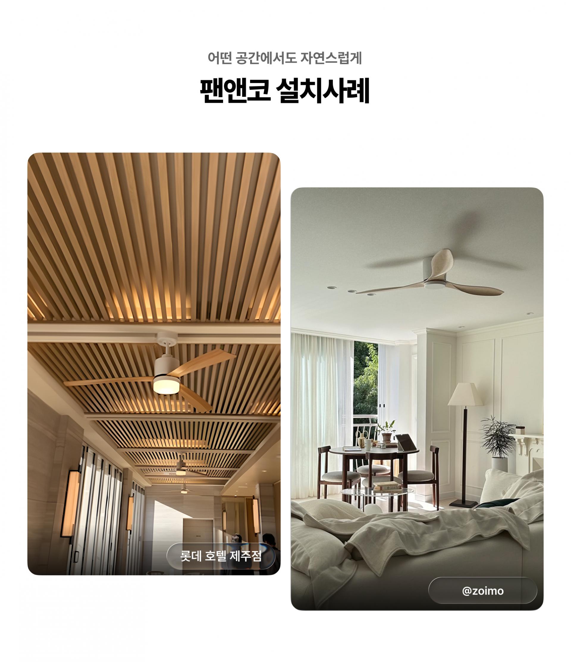 시그니엘 실링팬 설치사진