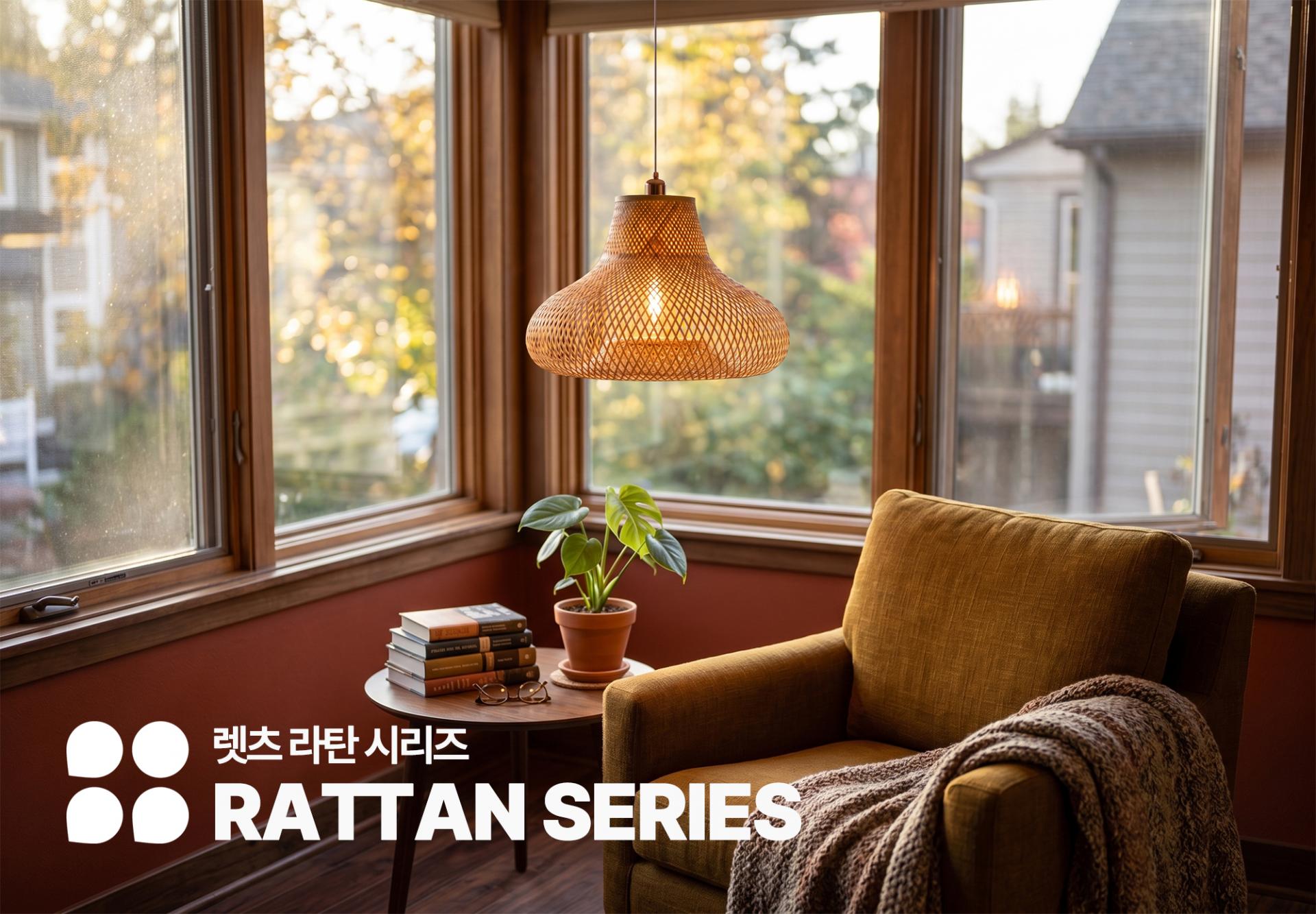 피버 라탄 펜던트 조명 카페 설치 연출 다이아몬드격자 라탄 보헤미안 카페 인테리어 포인트 렛츠조명

