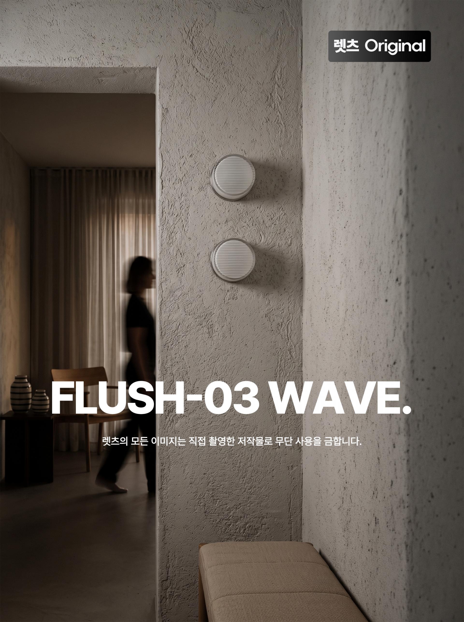 렛츠조명 오리지널 시리즈 프리미엄 벽등 설치 가이드