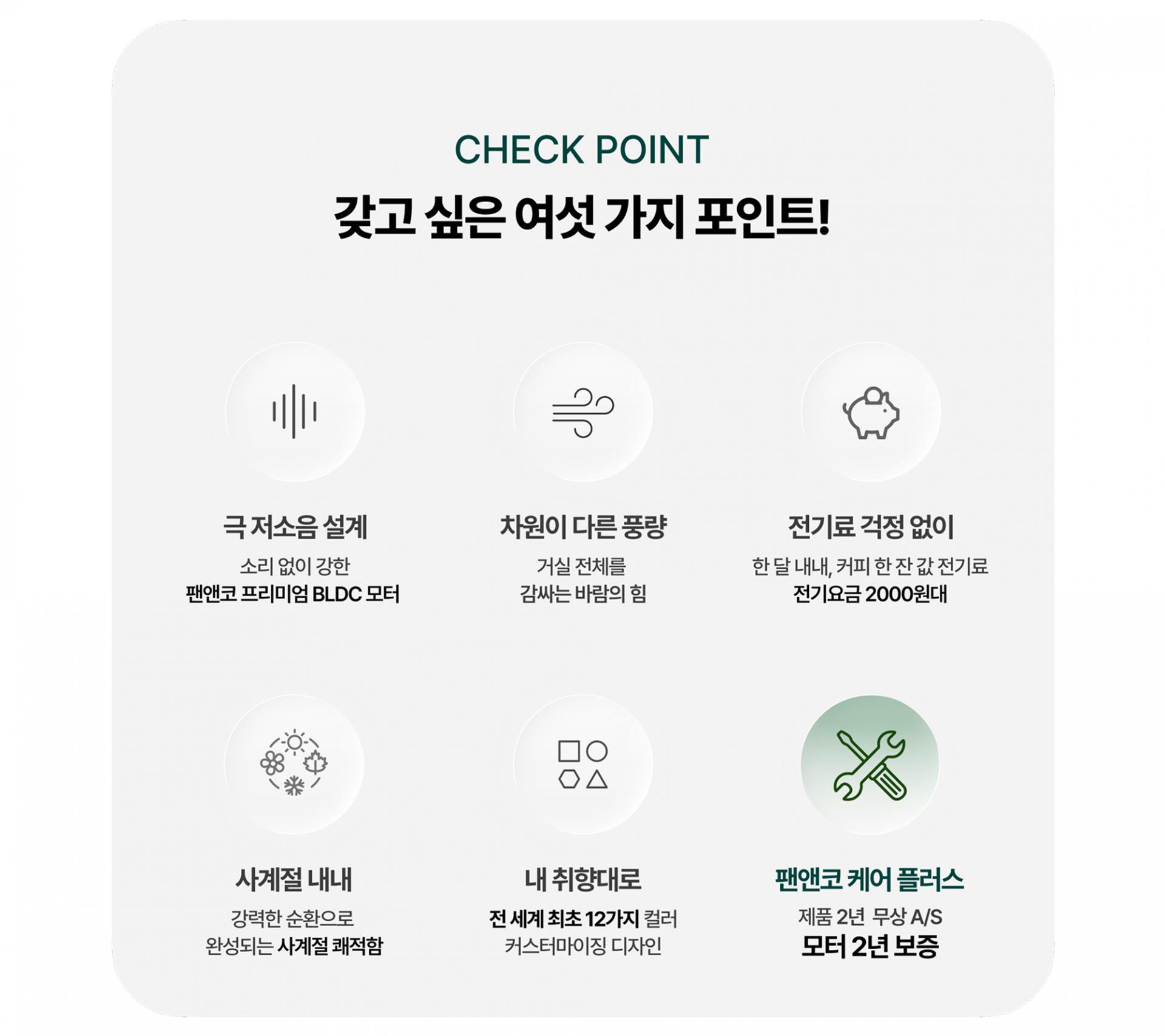 팬앤코 실링팬 오픈형 거실 주방 공기순환 연출 본사공식 인테리어