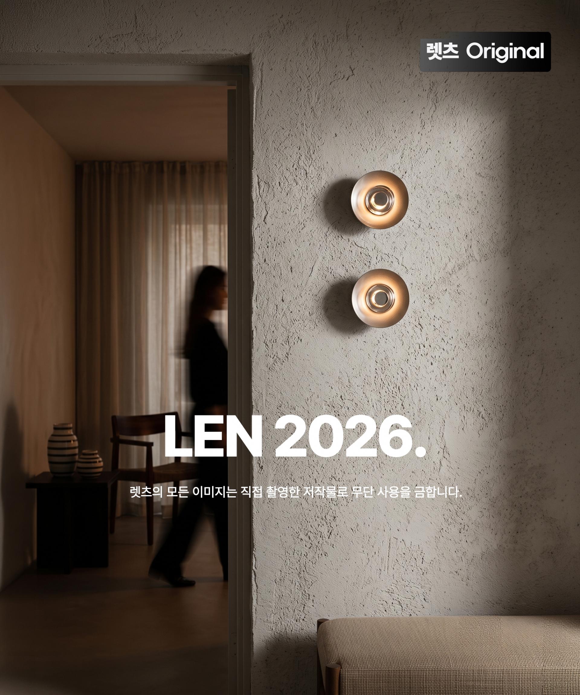 렛츠조명 오리지널 시리즈 프리미엄 벽등 설치 가이드