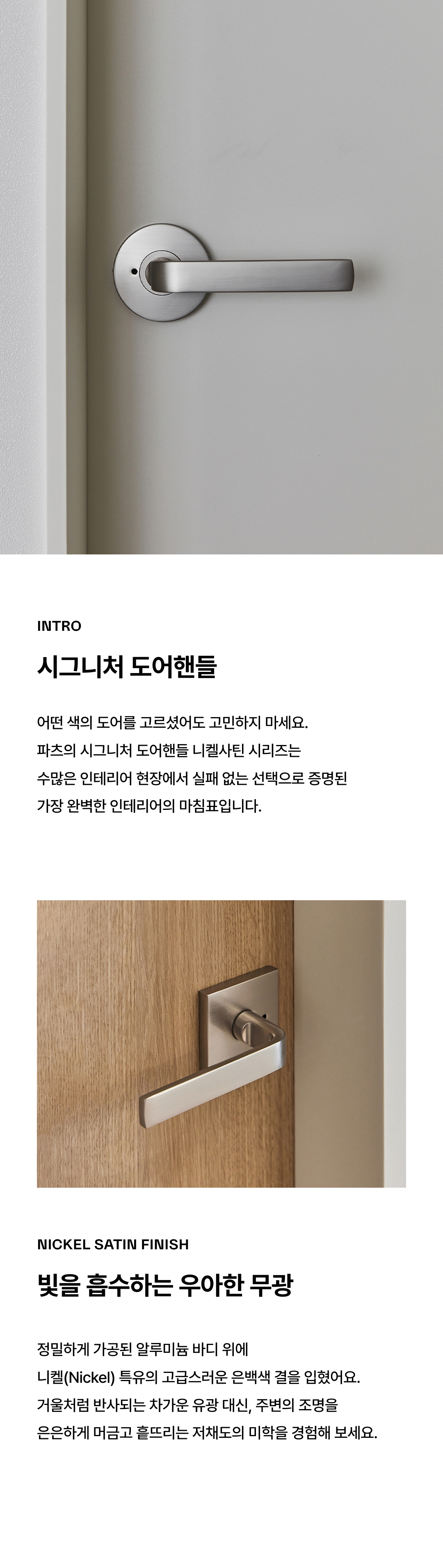 [파츠] 니켈샤틴 라운드 Ø54-57