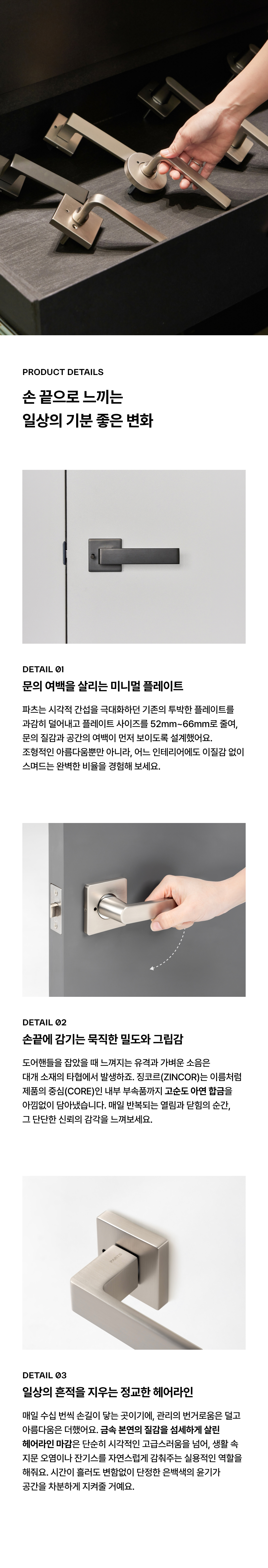 [파츠] 징코르 오르빗 다크그레이 손잡이 Ø54-57