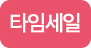 timesale item badge