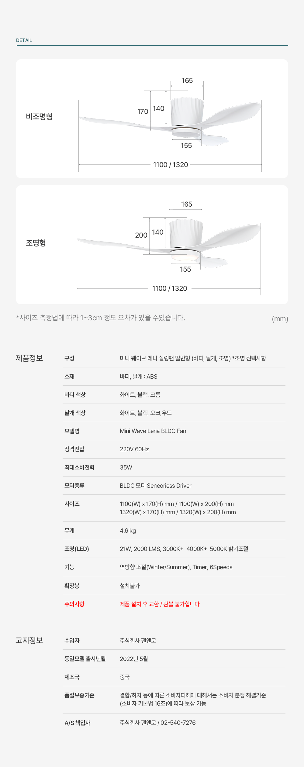 팬앤코 공식몰 스마트스토어 본사직영 운영 판매처