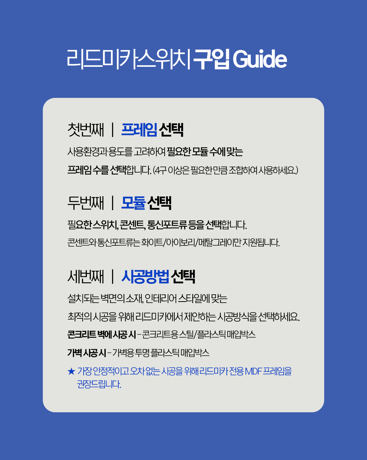[리드미카] 프레임+프레임커버 12Color