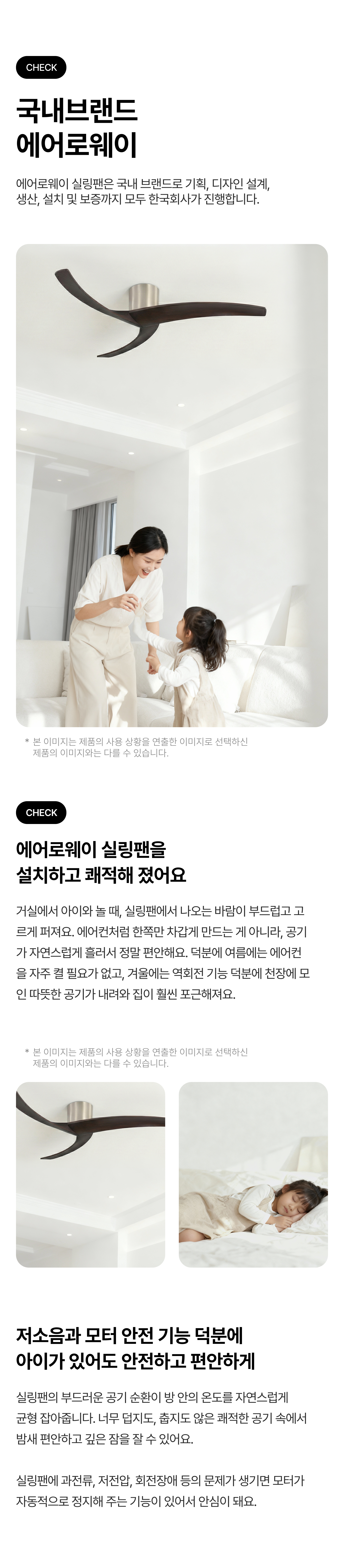 [에어로웨이] 실프 X6 윈디실링팬