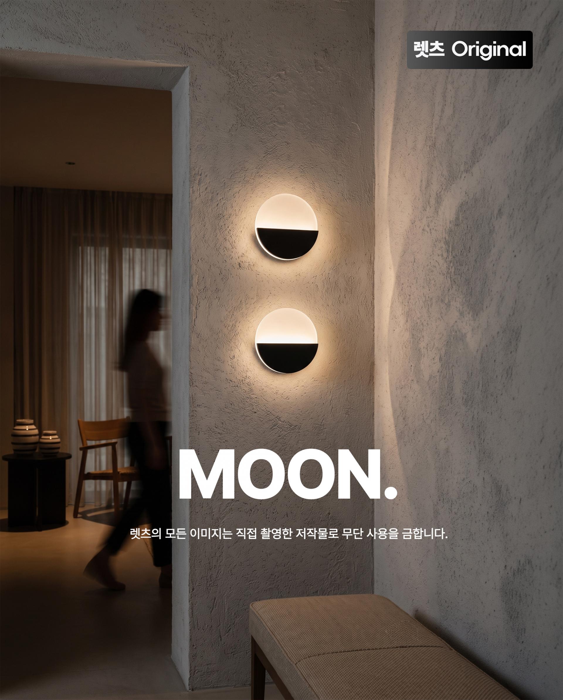 렛츠조명 오리지널 시리즈 프리미엄 벽등 설치 가이드