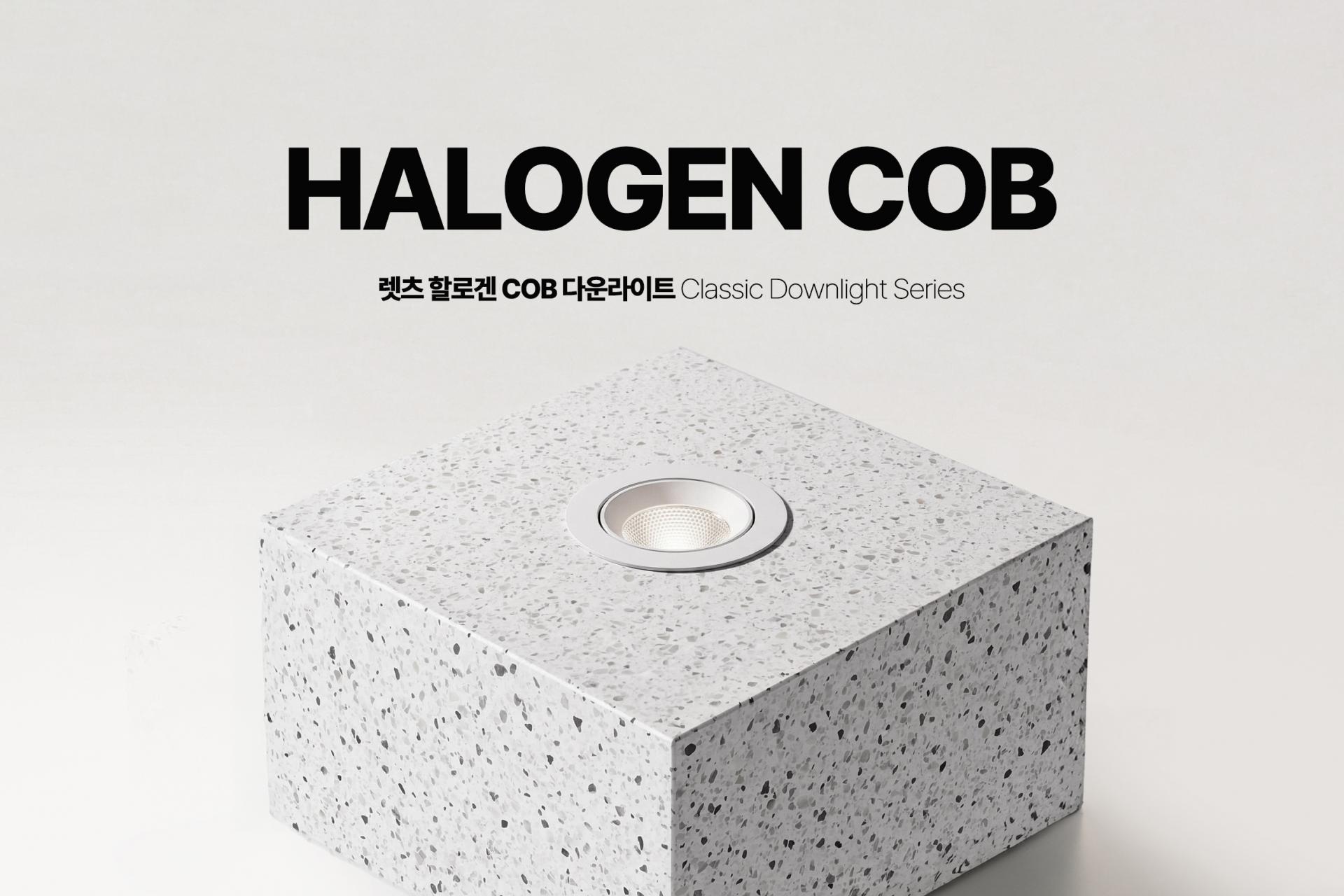 3000K 전구색 3500K 전주백 4000K 주백색 5700K 주광색 구매 시 선택 LED 디밍 할로겐 COB 다운라이트 렛츠