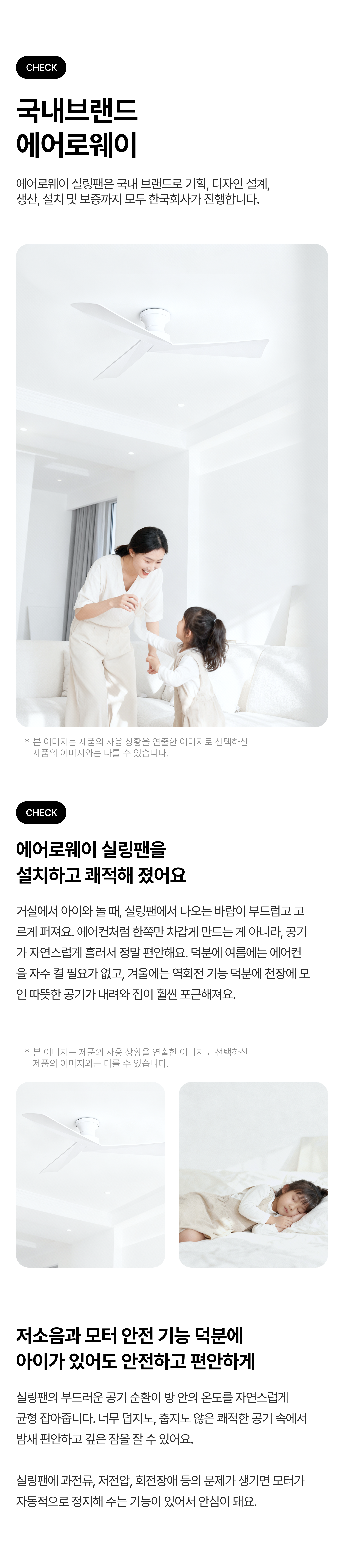 [에어로웨이] 엘리 S3 에어리움 실링팬