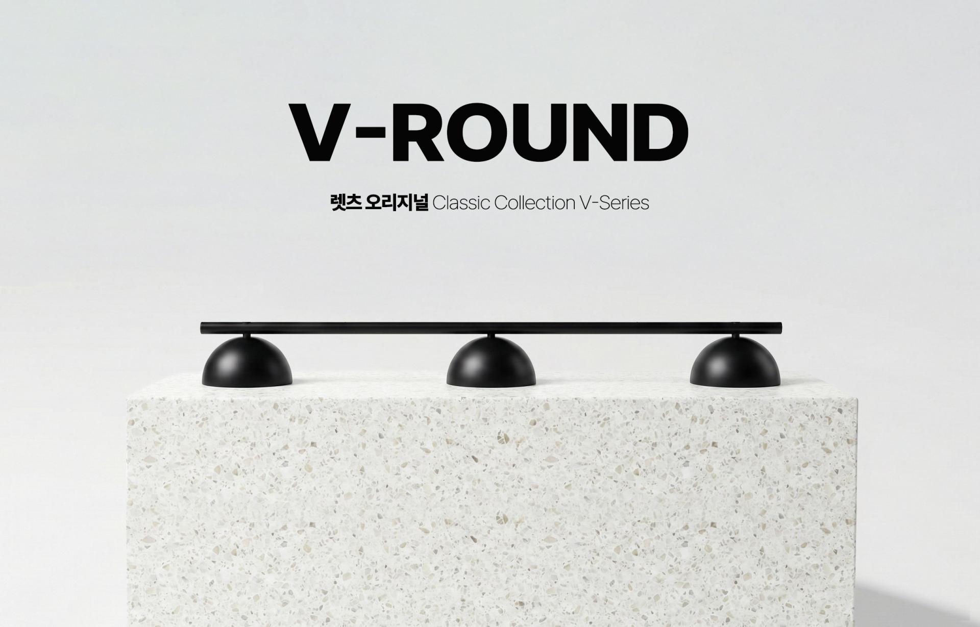 렛츠조명 오리지널 V-ROUND 시리즈 프리미엄 라운드 펜던트 가이드