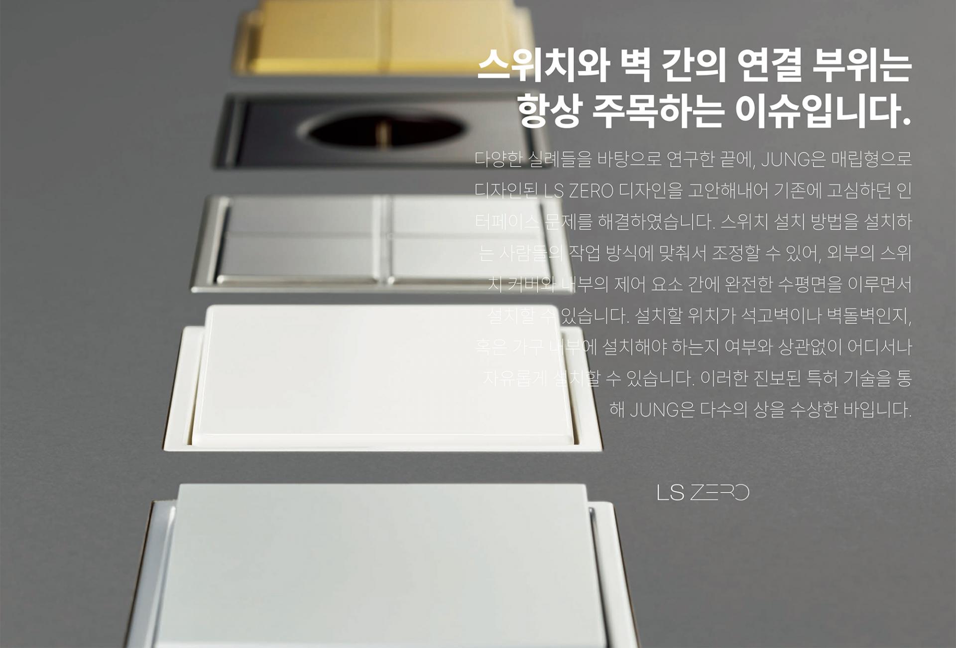 [융] LS990 스위치 듀로 플라스틱