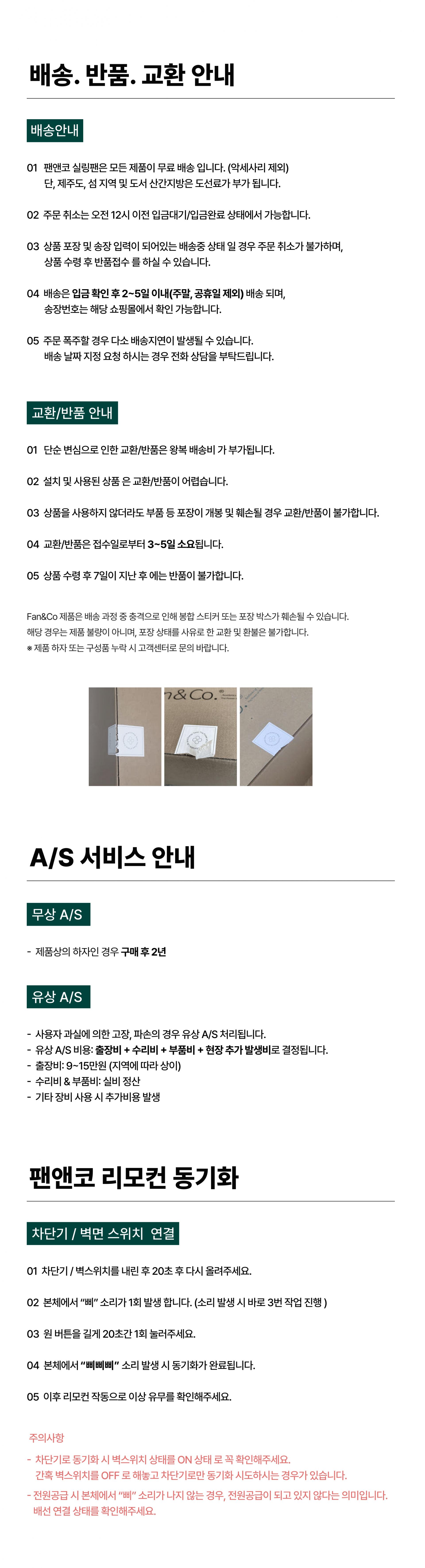 품질보증센터 a/s센터 운영 24시간