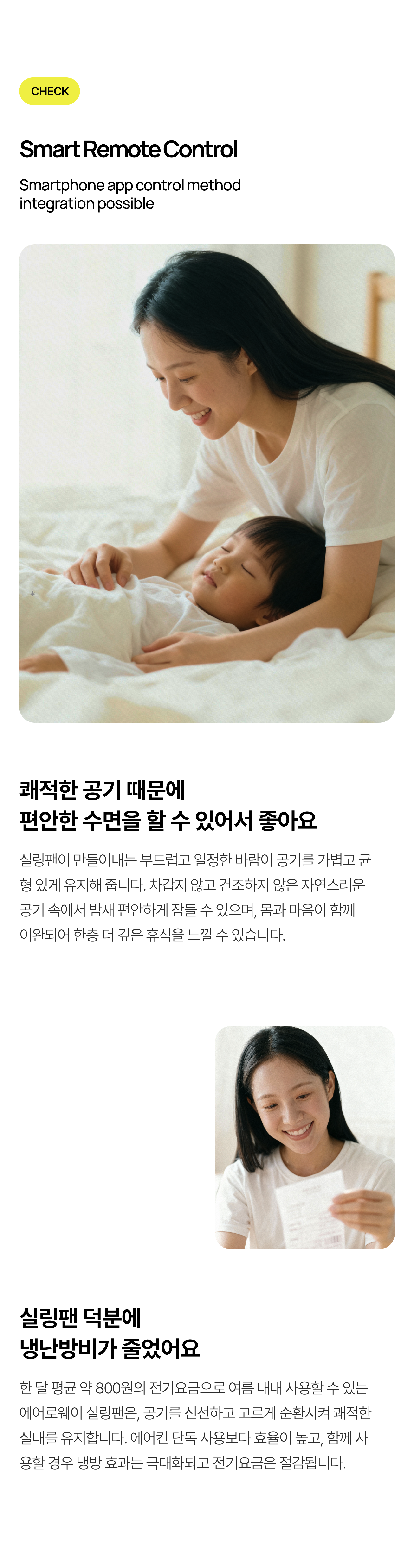 [에어로웨이] 실프 X3 아티산 실링팬