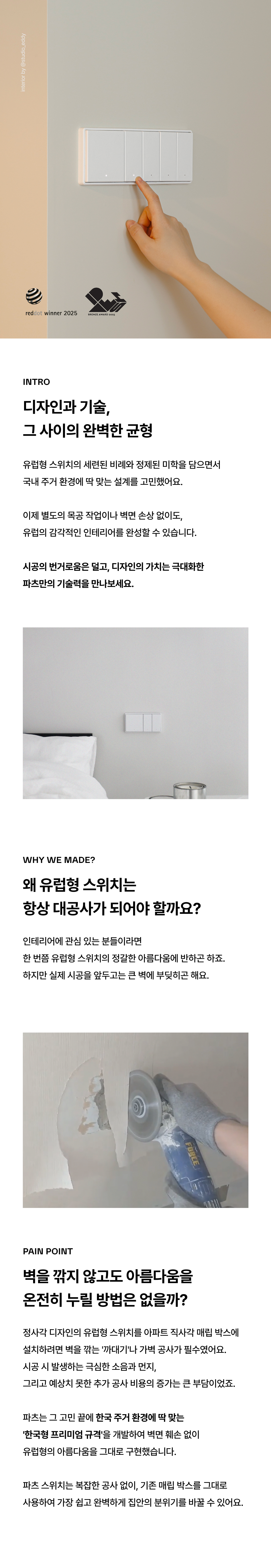 [파츠] 스위치 2구 3회로 4Color