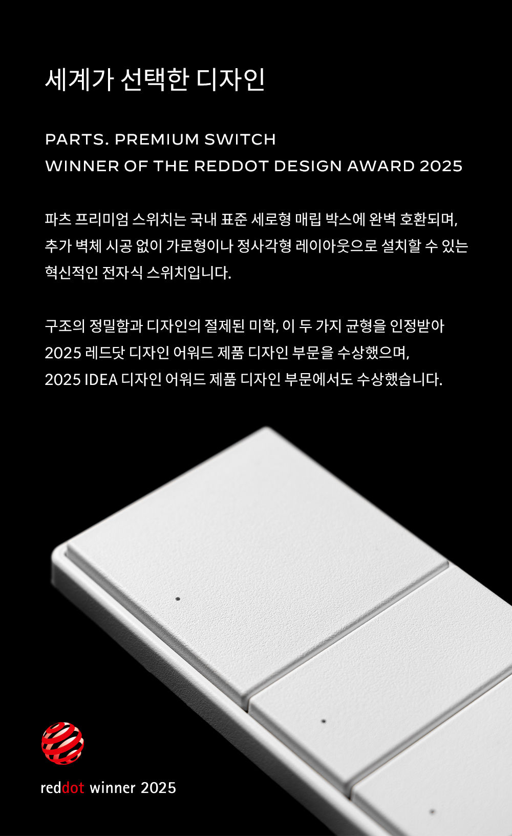 [파츠] 콘센트 1구 4Color