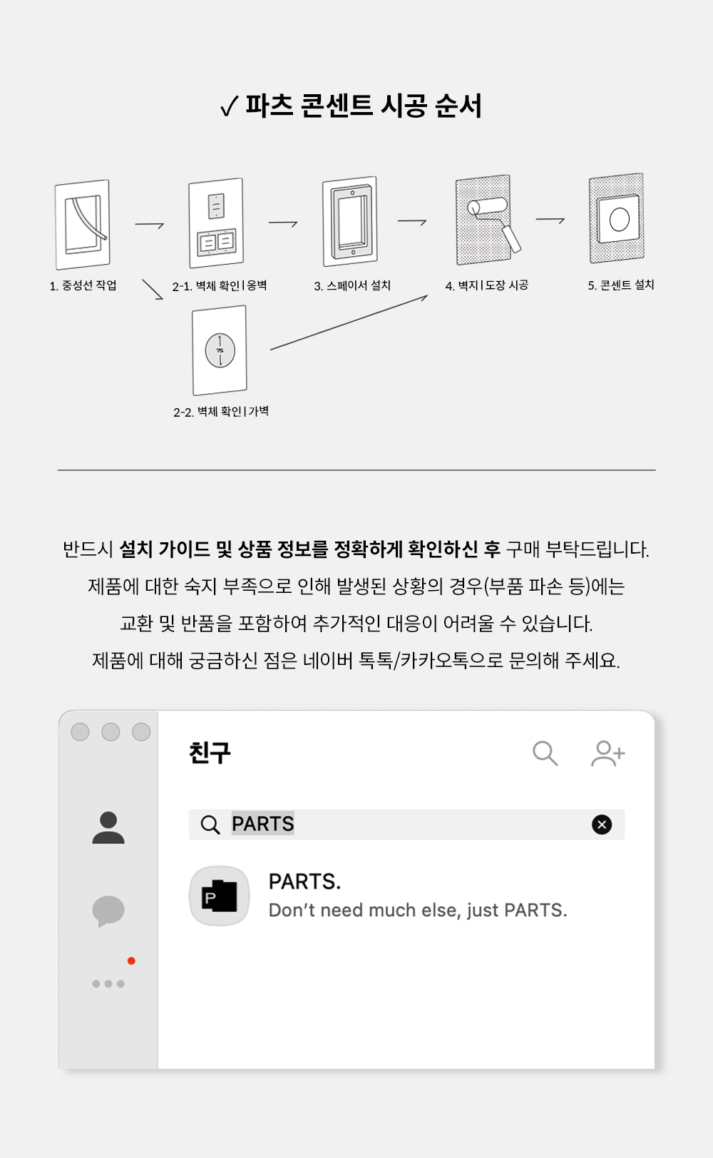 [파츠] 콘센트 1구 4Color