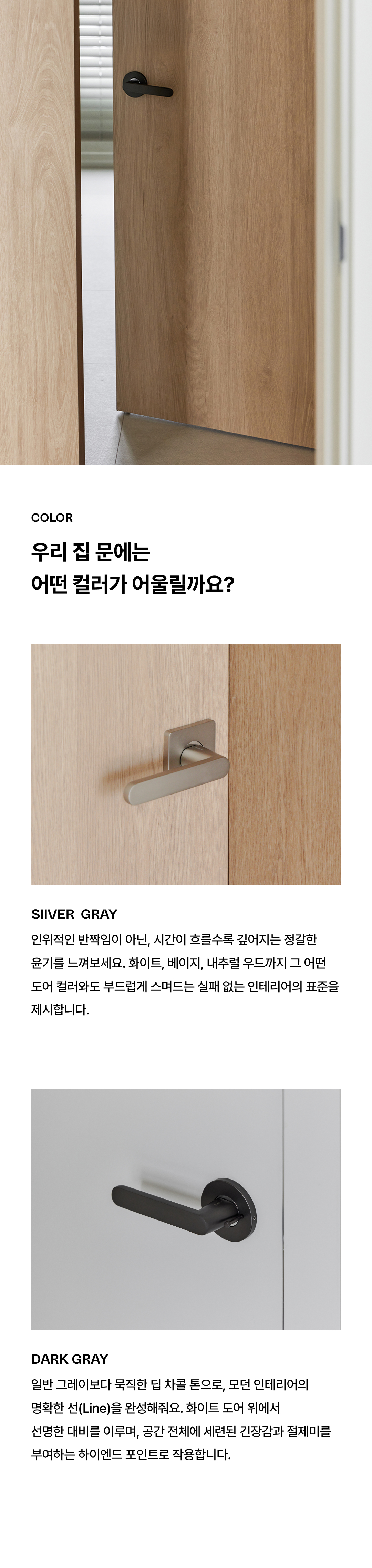 [파츠] 징코르 핀 다크그레이 손잡이 Ø42